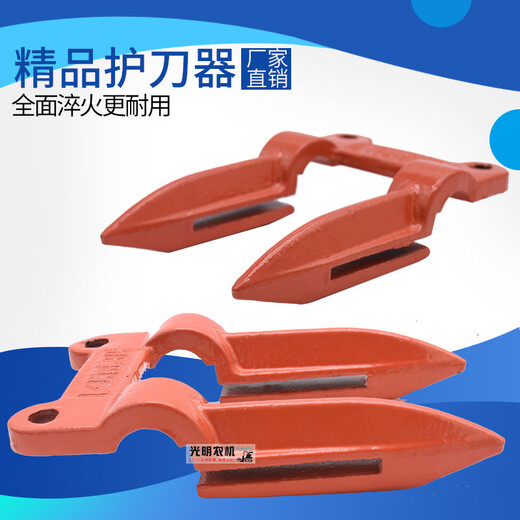西乐久保田688/758/988/洋马82/85收割机配件护刀器护刃器带刀改装 688护刀器10个送护刀器螺丝