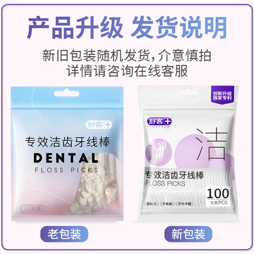 SHUKE Professional Dentes Nettaiteur TILE, Pruisible de dentif des dents Joints de dents, protection des dents rondes 100 morceaux * 3 sacs de nouveau et ancien aléatoire