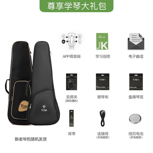Tom ukulele ukulélé enfants adultes débutants 23 pouces sabilimu tuc200b petite guitare entrant en tus200BE Boîte électrique 21 pouces cordes en titane importées