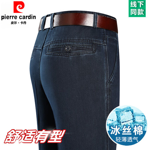 皮尔卡丹（PIERRE CARDIN）夏季薄款冰丝牛仔裤男高腰宽松直筒休闲裤子中老年爸爸长裤男 3892款-黑色【夏季】 薄款 38 【腰围3尺】