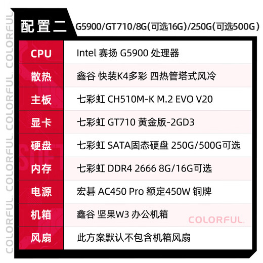 Colorful i5 1030 independent graphics desktop computer host game design office home DIY assembly computer configuration two G5900丨GT710 Gold Edition 500G solid state丨16G memory