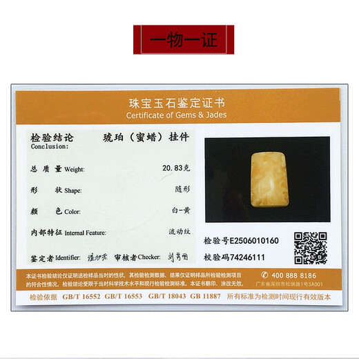 Hupai one thing one picture one certificate natural beeswax pendant Wushi brand necklace pendant sweater chain white flower wax flawless pendant 20.83g 46*31*16mm