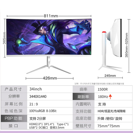 星华辰34英寸4k曲面超宽21:9带鱼屏电竞游戏炒股低蓝光IPS面板显示器巨幕大屏PBP分屏升降台式电脑屏幕 白色 34英寸4k 180hz曲面HVA快速面板