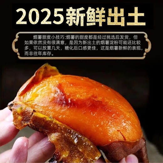 Tian Liangji Shandong Yantai Yanshu No. 25 Honey Potato Candy Heart Flow Oil Red Sweet Potato Farm Roasted Sweet Potato Fresh New Year Gift 9Jin Jin is equal to 0.5 kg. 80% of the people selected it and it is super cost-effective. The cream of the crop丨5A quality丨Single fruit 3-8 taels