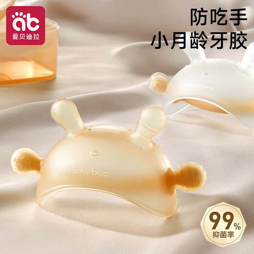 Aibedila Teether Baby Teething Stick for 6 months and above, chewing gum toy for baby to prevent hand-eating during the oral period, Ruixi Orange (comes with storage box)