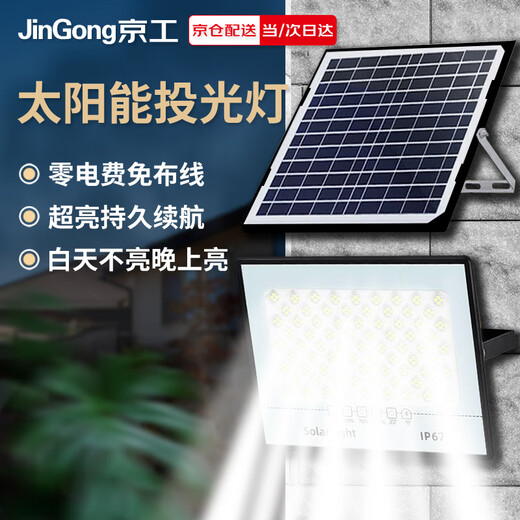 JINGGONG Solar Lighting Home Yard Lamp LED Outdoor Waterproof High Brightness Induction Floodlight Street Light Luxury Super Bright Model 10000-W