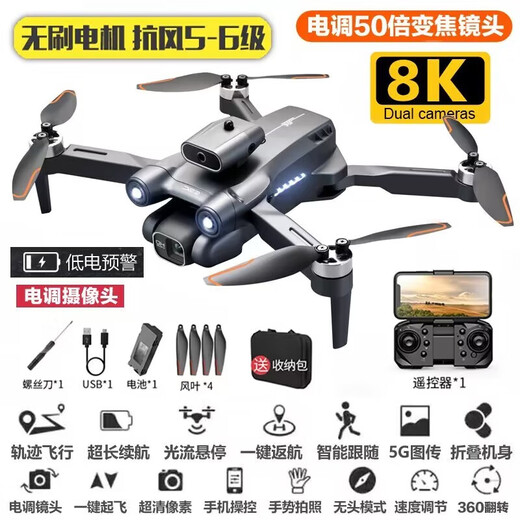 DJI Red DJH Eco-chain безмолвного gps rone rone rone rone roner aerial camera hd взрослые дети с дистанционным управлением.