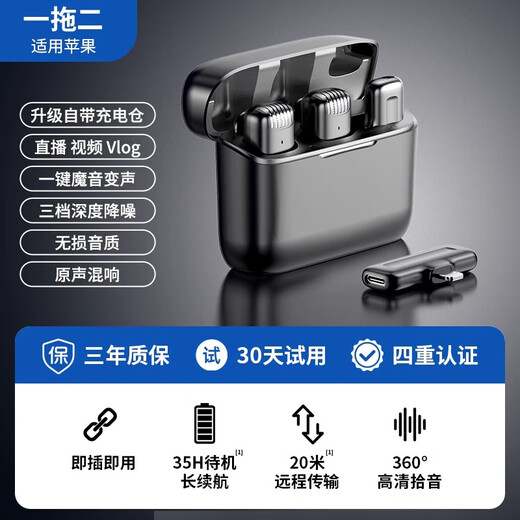 Linglian's best-selling 1 million+ wireless lavalier microphone for live broadcast equipment, a full set of radio microphones for noise reduction, dedicated for anchors to shoot videos, one-to-two, Apple, one-to-two, suitable for Apple 8-14, deep noise reduction, ultra-clear radio