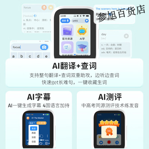 Listener M2S Bluetooth Repeater English Player Learning MP3 Listening Treasure m5 Walkman Bluetooth M2S (8G) + Bluetooth Headset (Black) + 32G Card