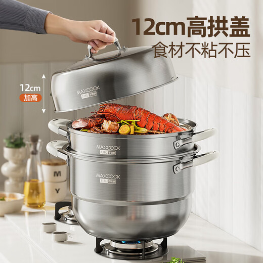 MAXCOOK 316L stainless steel steamer anti-scalding food-grade steamer household stew all-in-one soup pot thickened bottom real 316L steel + anti-scalding handle MCZ7275 3 layers 30cm