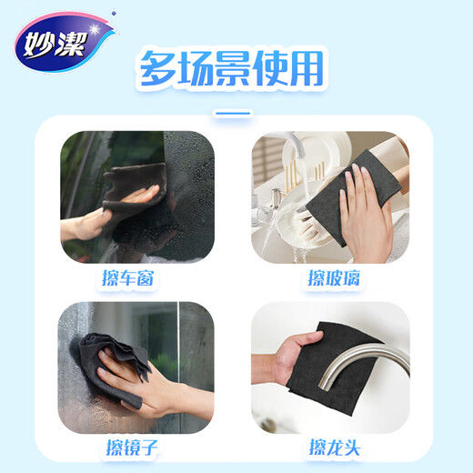 Miaojie magic water-absorbent rags 30*30cm 3-piece set, glass and mirror cleaning tool, car wash absorbs water and does not leave marks easily