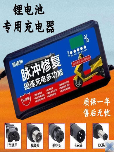 Anschließen von Yunmao Digital Display Impuls Reparatur Elektrikfahrzeug Batterie Ladegerät 48V12A60V20A72V für Zweirad-Lithium-Lithium-Batterie-Digitalanzeige 72V2A Ausgangsspannung 84V Video Head 9761