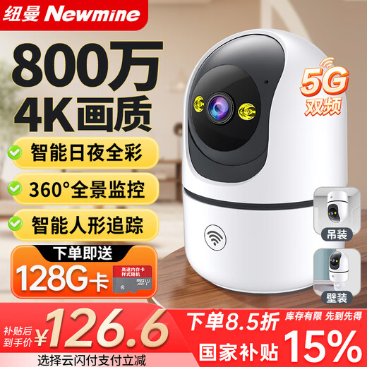 Newman wireless smart AI camera home indoor home high-definition two-way video call mobile phone remote monitor 360-degree no blind spots with night vision panoramic voice dialogue