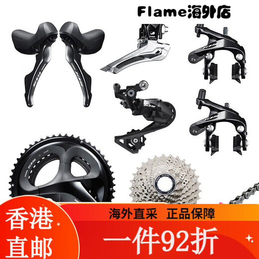禧玛诺（SHIMANO）禧玛诺SHIMANO禧玛诺公路变速套件R7000 R7170 11/12速碟刹105公 105R7000飞轮12-25T