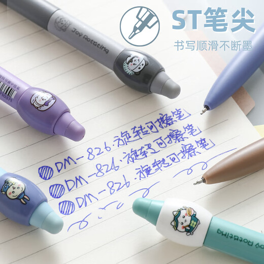 东米826解压旋转笔热易可擦笔热敏擦中性笔小学三年级专用ins高颜值萌趣可爱0.5mm晶蓝减压转转笔 萌趣旋转笔【紫杆1支】可擦晶蓝