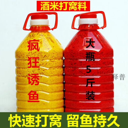 Fishing wine rice, wine rice, red worm wine, rice base nest material, wild fishing nest material, commonly used wine rice wine, crucian carp, red worm wine, rice nest material (5 Jin Jin is equal to 0.5 kg barrel) plus fish attractant