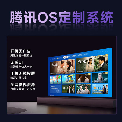 Tencent Aurora Projection D2Pro projector home office conference projector smart home theater (782CVIA 1.19 throw ratio 50% off-axis, supports B&B hotel customization)