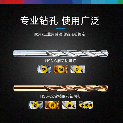 Bosch (BOSCH) cobalt-containing high-speed steel twist drill cobalt-containing HSS-CO metal twist drill for drilling stainless steel holes 3.2mm 1.0mm (pack of 10)