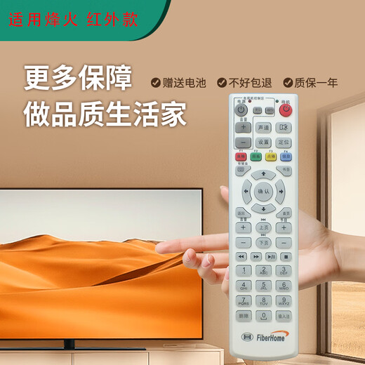 Pour ceux qui s'intéressent à Universal Fiberhome, Fenghuo HG600 HG650 HG680 Télécom Chine Unicom IPTV Network set-top Remote Control Fenghuo Set-top Remote Control