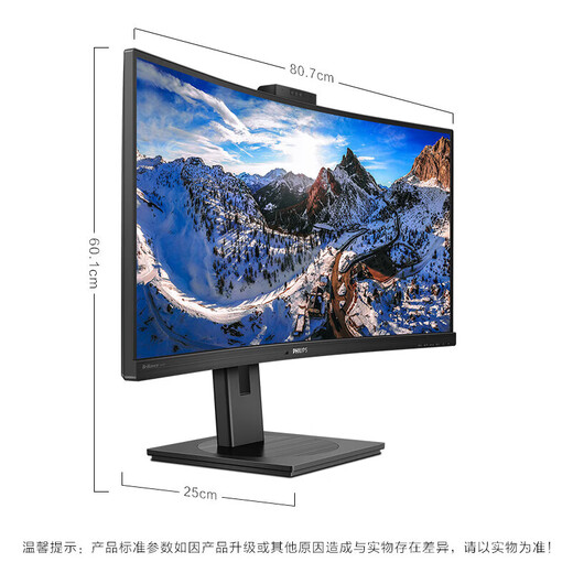 Philips (PHILIPS) Moniteur incurvé quasi-4K de 34 pouces TypeC 90 W HDR400 matériel écran partagé caméra de levage et de rotation écran d'ordinateur de bureau 346P1CRH/93