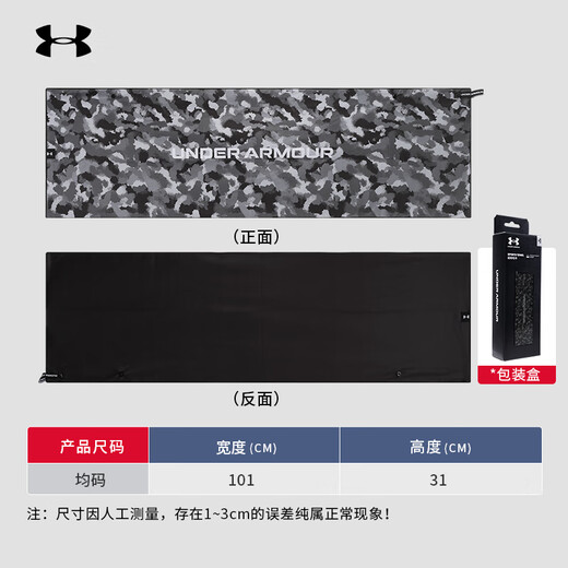 Under Armor (Under Armor) Sports Cold Touel pour hommes et femmes serviettes de sueur de gym absorbant la sueur pour les serviettes froides à séchage rapide Camouflage Gray 25512001-001