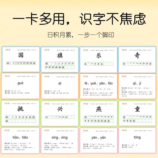 小学汉字卡统编无重复版2983张莱特纳学习卡片盒专用按年级分上下 五年级 674张 年级间有重复