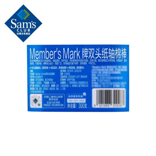 Double-ended paper spool cotton swabs 6 boxes (300 pcs/box) 6 boxes (300 pcs/box)