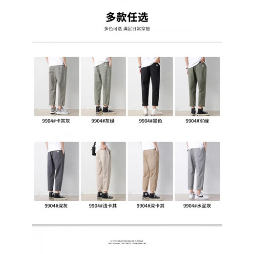 Vancl [mismo modelo en Lei Jun] Puertos de algodón puro para hombres 2025 Summer Nuevos pantalones de harén heterosexuales versátiles 9904 gris oscuro + 9904 Cement Grey Super Value Combination s 95-110Jin [Jin iguala 0.5 kg]