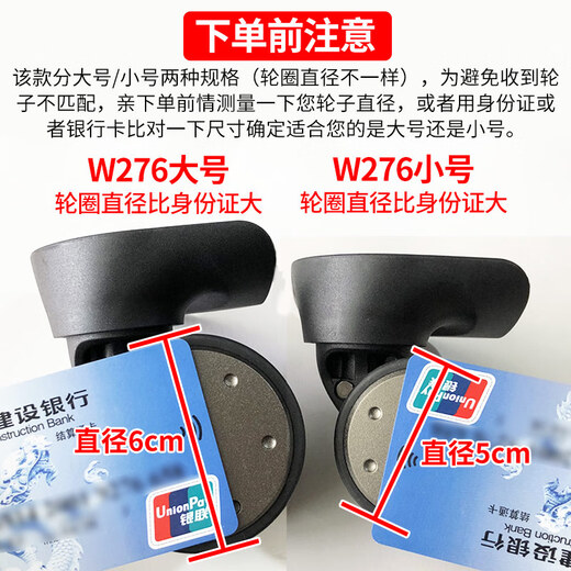 适用于小米90分替换拉杆箱轮子配件轱辘维修20/24寸行李箱万向轮 K9276大号#1对(左+右)