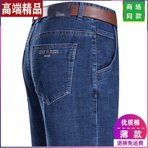 七匹狼高端男士春夏牛仔裤男士直筒宽松薄款牛仔裤中年高腰爸爸长裤子 3882 中蓝 33 【2尺6腰围】