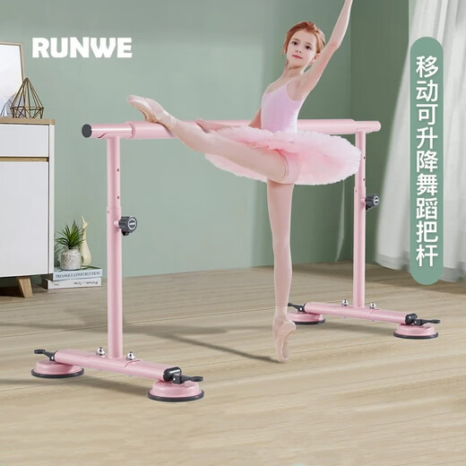 Langwei dance bar, household leg press bar, removable children's dance practice bar, lifting professional adult dance bar, starting from 1m, pressurized suction cup 1.5m, please contact customer service for other sizes