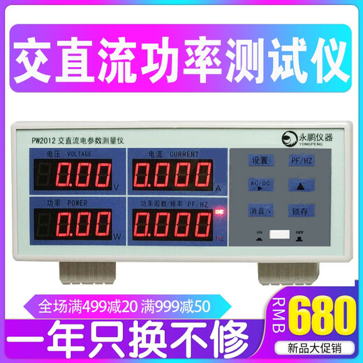 XMSJPW9901电参数测试仪 PW9800功率表 多功能数字功率计高精度 PW9901报警型20A)