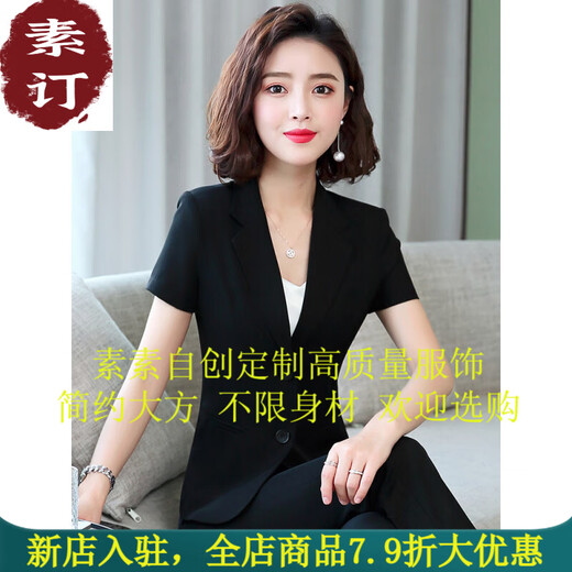 夏典素订女王（SE.PSTP）素订原创品牌女装夏季职业装套装女薄款短袖西装酒店前台工作装服 6626黑西装+裤子 一粒扣 S