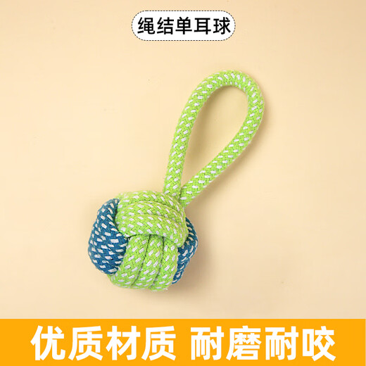 Shepherd Dog Toy Bite-resistant Knot Tug-of-War Teeth-Resistant Bite-resistant Rope Small Dog Teddy Pull Interactive Self-Enjoyment and Boredom Relief Artifact Single-Eared Ball