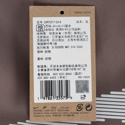 NIKE Herren- und Damentaschen 2025 Sommer neue Sporttaschen Outdoor-Reiseaufbewahrungstaschen Modehandtaschen trendige Umhängetaschen DR7217-214 VERSCHIEDENES