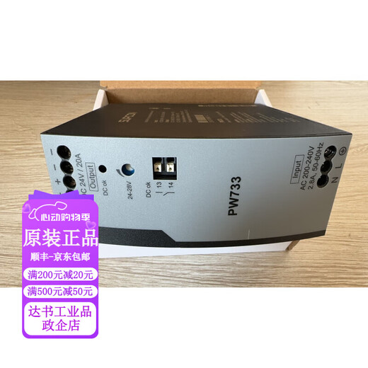 Suocon Zhejiang University Central Control Netzteil PW732 /PW723 PW731 PW733 PW711