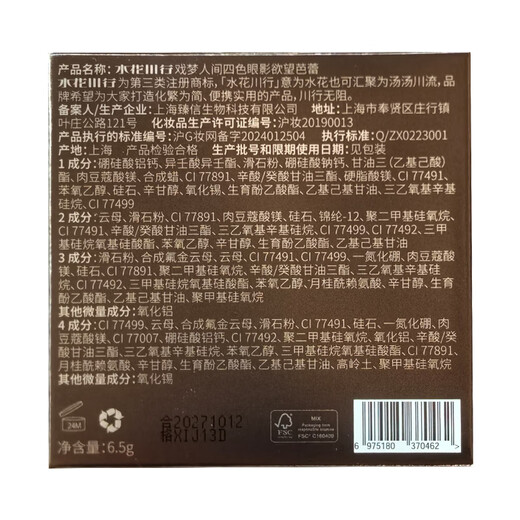 SPLASHEEN four-color eyeshadow palette, matte earth-color multi-color makeup palette, silkworm highlighter, birthday gift for girls