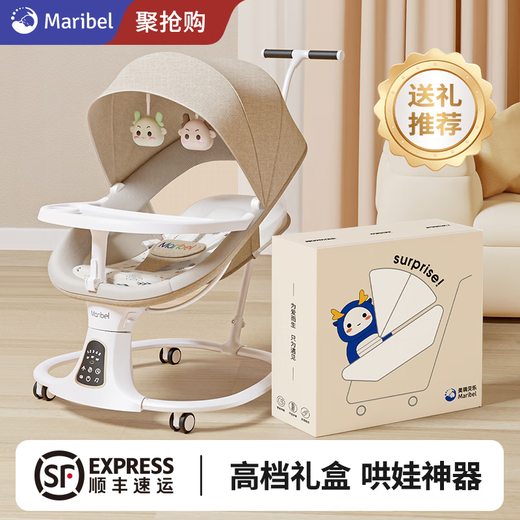Merebele importiertes baby überreden artefakt baby schaukelstuhl neugeborene elektrische cradle baby schlafendbett Kinder beruhigender Stuhl Milch Tee Aprikose [Elektro -Schaukelstuhl + Bluetooth Musik + Poncho Neugeborene