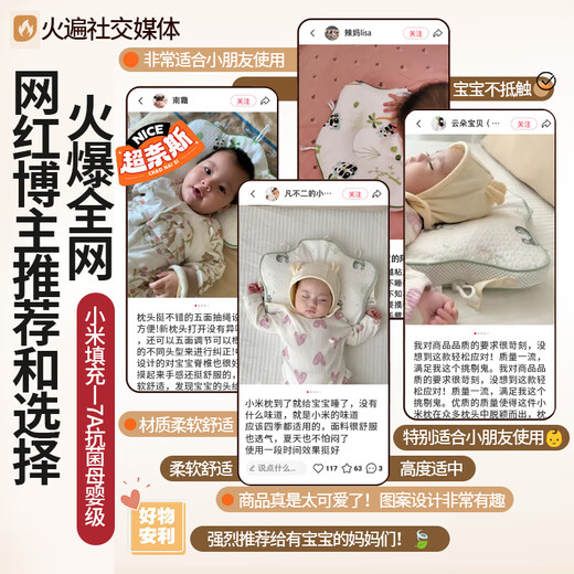 Moer Rabbit Xiaomi Festkissen Baby schlafend 0-6 Monate Runde Kopf Korrektur Kopftyp Reisbeutel 0-1 Jahre altes Neugeborenes Baby Komfort Kissen Panda Paradies [7A Antibakterielle Mutter-Kind-Note] doppelseitiges verfügbares verfügbares Xiaomi-Füllen 丨 Fünf-Wege