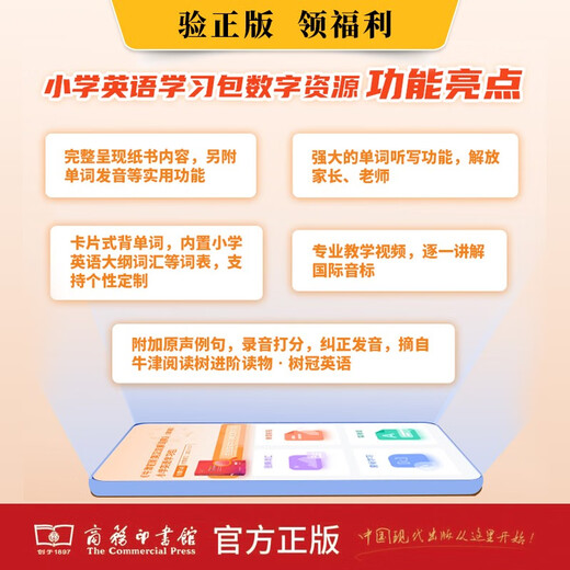 牛津初阶英汉双解词典第5版+牛津中阶英汉双解词典第6版2025年新版 2本商务印书馆初高中大学生四六级英语词汇写作阅读理解 可搭现代汉语词典7版高阶10版古汉语常用字字典6版