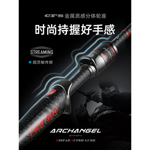 哈斯达大天使鳜鱼鲈鱼竿泛用路亚杆快调远投翘嘴竿超轻黑坑路亚竿 682m 大天使2.03米M直柄路亚[S-]