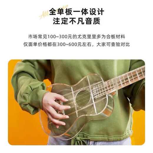 前谷水晶透明21寸尤克里里成人女小吉他初学者入门专业演奏级乌克丽丽 透明蓝单琴 21英寸