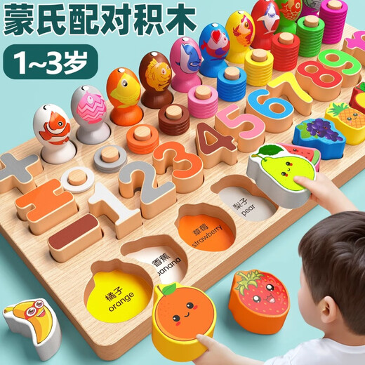 Yunya infant and toddler toys educational building blocks Montessori early education digital puzzle matching board 3-6 years old New Year gift six-in-one matching board + puzzle 16 styles complete set