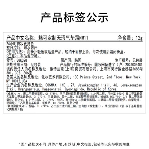 M.A.C new product M.A.C new 24H Cushion Cushion Foundation 2-in-1 concealer that lasts and doesn’t fade #NW11