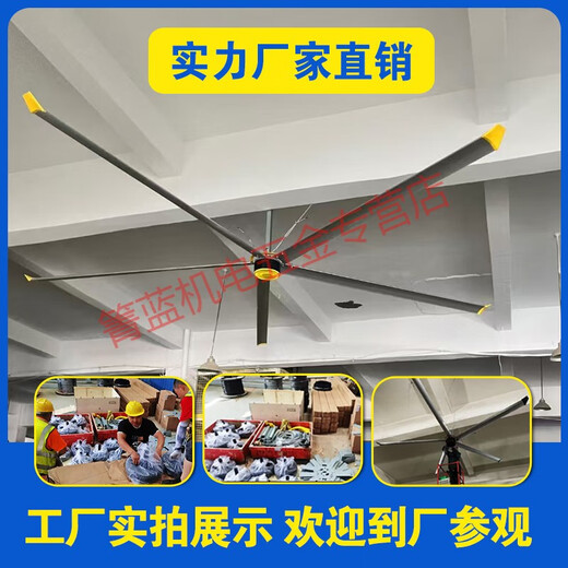 
Yingtang Large Industrial Ceiling Fan Factory Workshop 7-meter Large Wind Power Fan Workshop Warehouse Ventilation and Cooling Permanent Magnetic Crane Diameter 2.4 meters + Permanent Magnetic Motor + Telephone 15867
