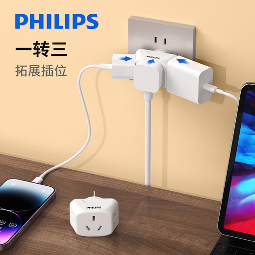 Philips Mini Rubik's Cube Socket/Plug Converter/Conversion Plug Socket/One-turn Multi-Socket Extension/Multi-function Socket/Wireless Strip/Plug-in Board Hot Style One-turn Three Small Cubes Mini Rubik's Cube