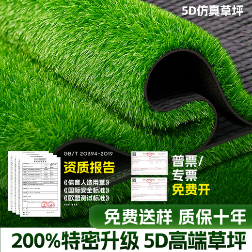 Linya 18-pin simulated lawn carpet mat floor mat outdoor artificial plastic fake turf football field kindergarten fence 2cm 18-pin extra dense upgraded spring grass-green back style 2 meters wide x 4 meters long