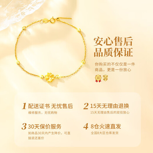 China Gold (CHINA GOLD) Four-leaf clover gold bracelet for women, pure gold transfer bead bracelet, birthday gift for girlfriend and wife, practical wedding anniversary Jingsuda-Pure gold four-leaf clover + 18K gold bracelet