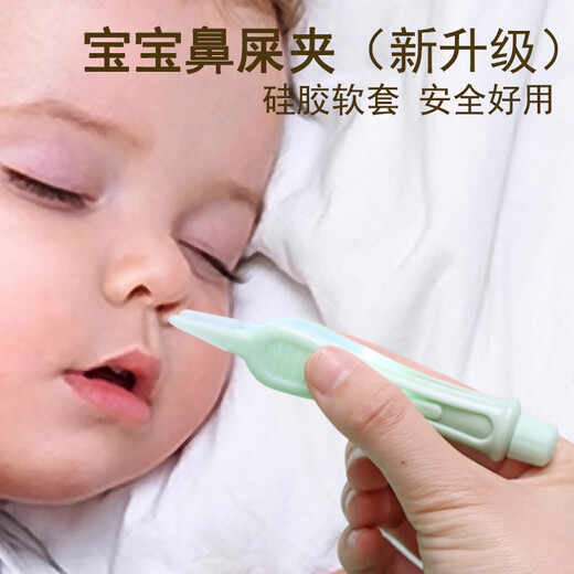 MDUG nose pussy clip baby children nose pussy clip baby nose pussy clip nose pussy clip nose pussy clip tweezers baby nose pussy clip [baby glowing nose pussy clip] [round head design does not damage the nose mucosa] silicone cover