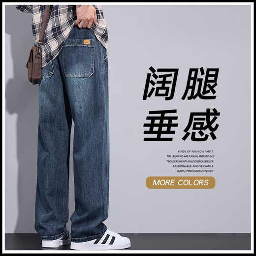 Jeans droit automne et hiver 2024 Nouvelle marque tendance pantalon large pantalon à jambes amples pantalons décontractés élastiques 9857 bleu M